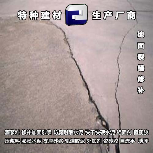 大连地面修补,大连防水堵漏剂,长春压浆料,长春支座砂浆